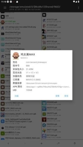 鸡太美MAX