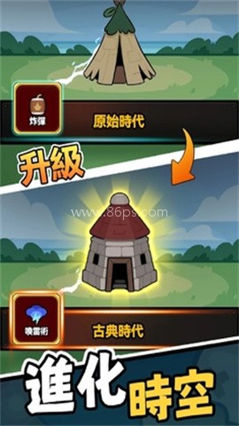 时光大逃杀