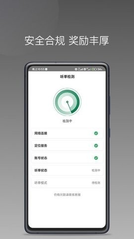 lbcx出行司机端