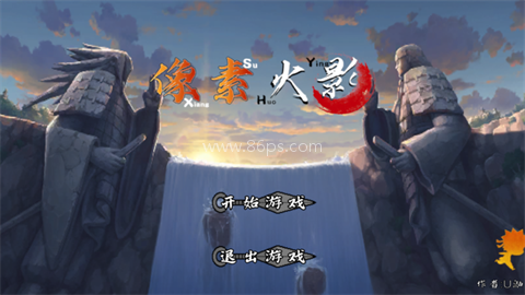 像素火影次时代鹰佐