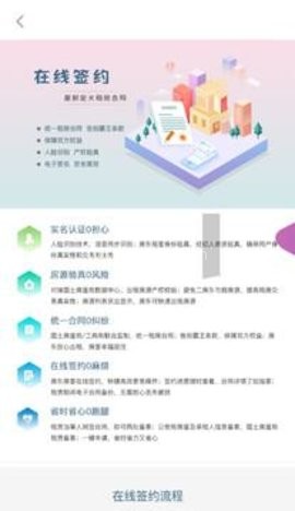 大连租房网 第2张图