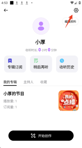 来福电台 第1张图