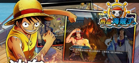 欢乐园热血海贼王 第3张图