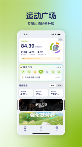 运动世界校园4.0.9