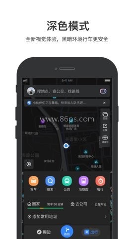 百度地图实景导航版