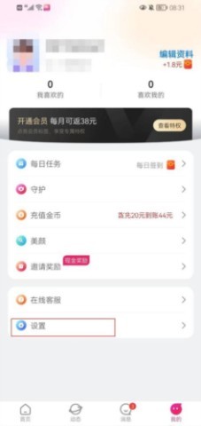 心心相印交友 第4张图
