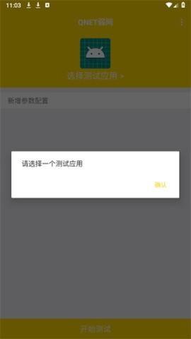 QNET黄金弱网 第5张图