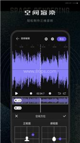 易剪辑音频编辑