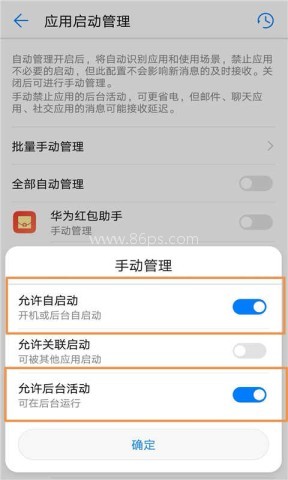 华为红包助手旧版 第1张图