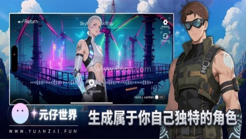 元仔世界