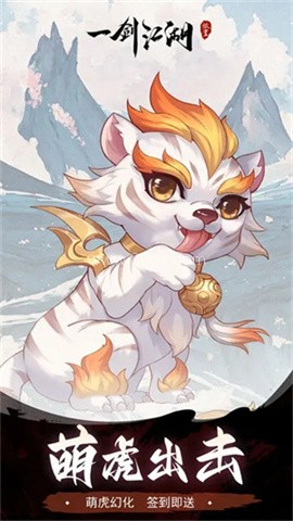 一剑江湖