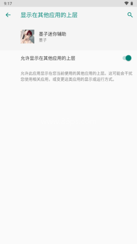 墨子迷你辅助器框架