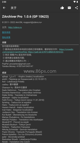Zarchiver Pro蓝色版
