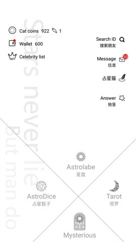 占星猫cutli