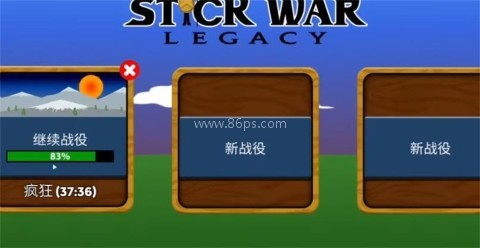 火柴人战争遗产fm雨下同款