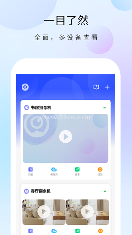 聪明卫士