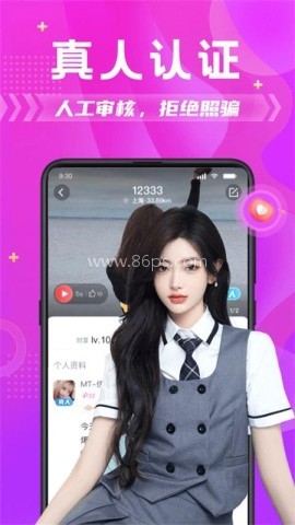 附近拼友