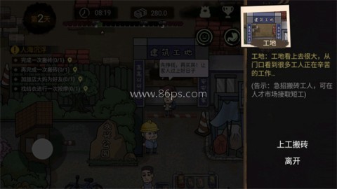 打工生活模拟器女版