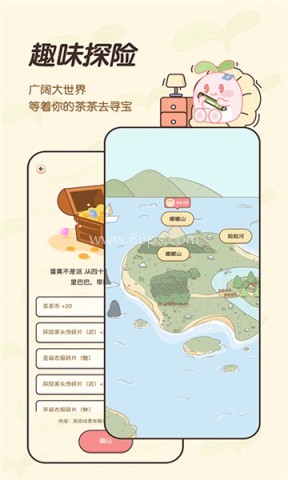 茶茶记账 茶茶记账