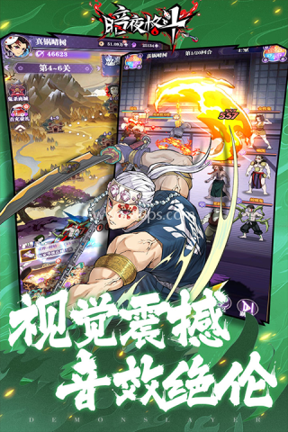 暗夜格斗鬼灭之刃