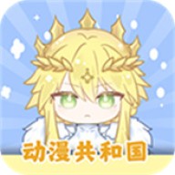 动漫共和国官网版