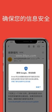 gmail邮箱官网版