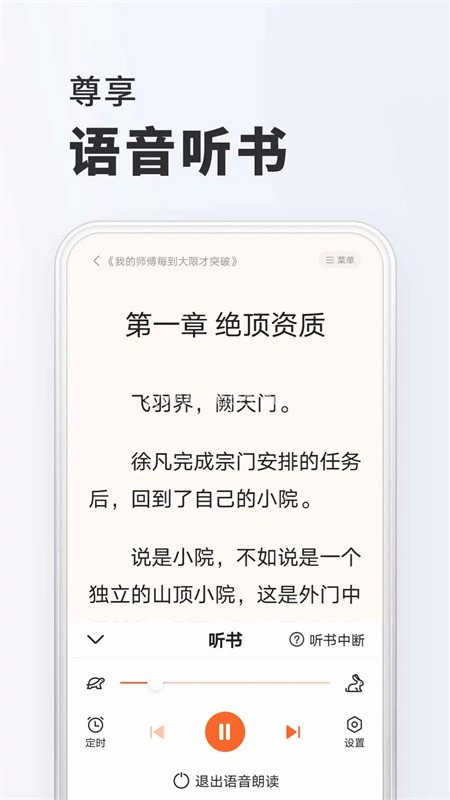 全免小说免费阅读app
