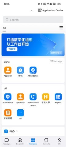 钉钉国际版