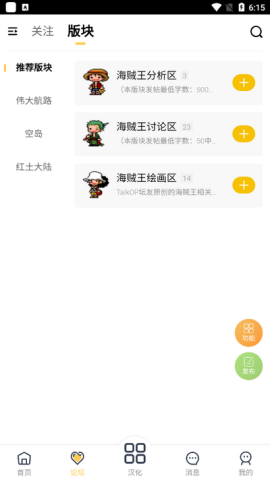 TalkOP海贼王