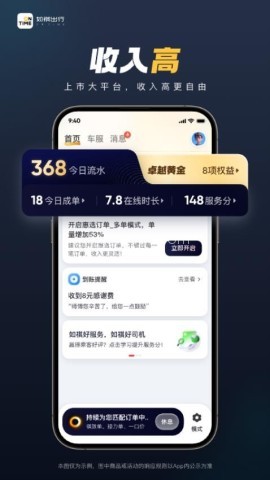如祺车主 如祺车主