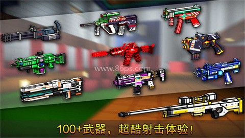 像素射击测试服