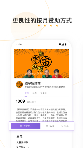爱发电app永久免费解锁