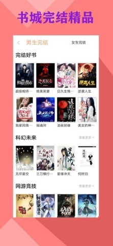 零点书院手机