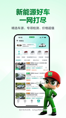 瓜子二手车官方免费版