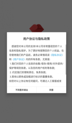 歪约交友 第1张图