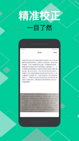 佳能拍照取字