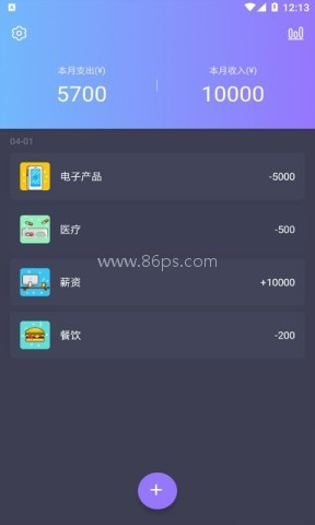 善悦记账本 第2张图
