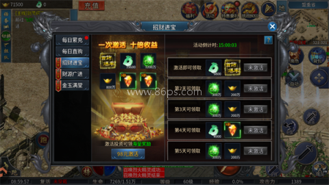 最强帮主传奇 第6张图