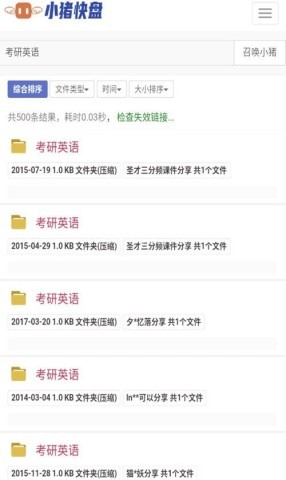 小猪快盘 第2张图