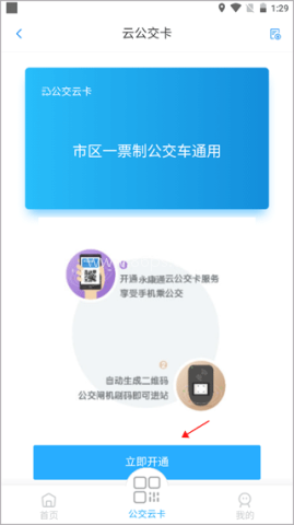 永康通 第1张图