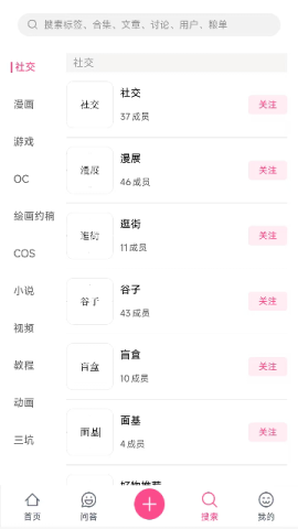 次元时代APP搜索