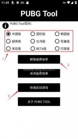 PUBGTool老版本 第3张图