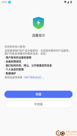 浩川易充