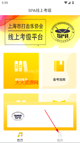 SPA线上考级 第1张图