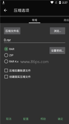 winrar安卓版