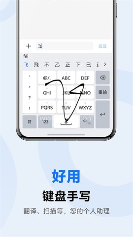 vivo输入法