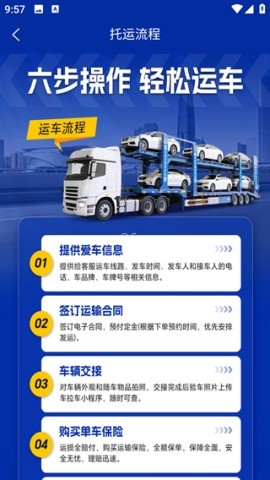 车拉车汽车托运 第4张图