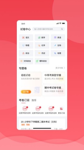 七天学堂查分数