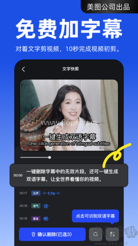 开拍免费版