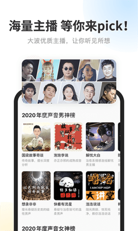酷我畅听听书